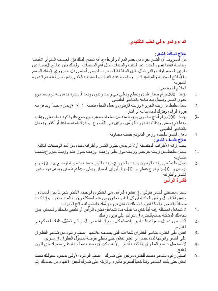 Daaanddawaa Pdf