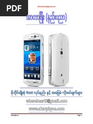 မ ဘ င မ စ Root လ ပ နည န င အခ ခ လ အပ ခ က မ Upload By Ithelper1 Pdf