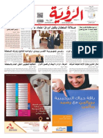 Alroya Newspaper 18-12-2013