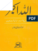 ALLAH AKBER by Maulana Waheed Ud DIn