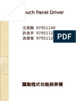 Touch Panel Driver