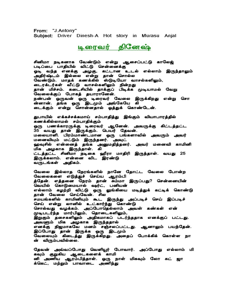 Driver Dinesh | PDF