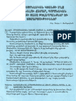 Kristoneakan Keanki Mej... (In Armenian)