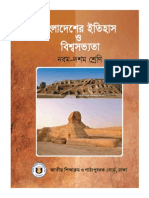 9-10 History Bangla