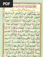 Download Quran Juz 30 by shakeelf SN19243824 doc pdf