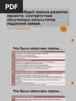 Download First year of the project analysis of up-to-date achievements their correspondence to deliverables of the Workplan by Tempus Websites SN192460679 doc pdf