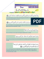 25 Dua s From Holy Qur An