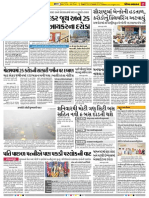 Rajkot News in Gujarati