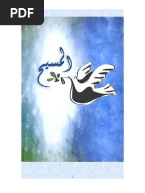 Al Masih Pdf
