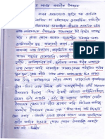 UPSC Assamese Literature Notes Part 2