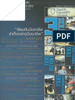 Brochure of Nation University