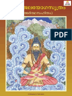 Patanjali Yoga Sutra Malayalam Arthasahitam