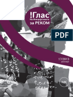 Глас На Иницијативата за РЕКОМ - No. 17