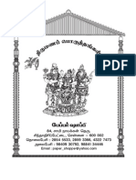 Thirumana Poruthangal
