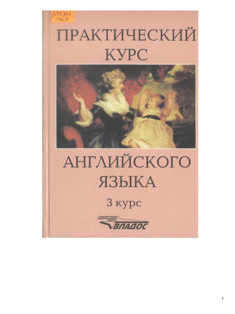 Аракин 3 курс ключи к учебнику скачать
