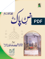 Bayaz e Paak ( Urdu- بیاض پاک ) 