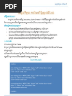 Download CSS Khmer Lesson by smartcomsci SN19313035 doc pdf