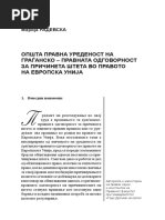 Службена белешка | PDF