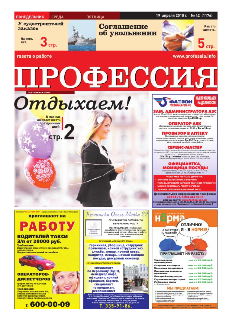 Инструкция по охране труда для раздатчицы-буфетчицы