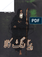 Piya Rang Kala By Baba Muhammad Yaha Khan