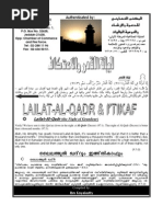 Lailat Al - Qadr and Itikaf - Arabic.malayalam - English