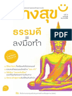 ธันวาคม 2556