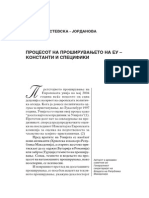 Малинка РИСТЕВСКА - ЈОРДАНОВА 
ПРОЦЕСОТ НА ПРОШИРУВАЊЕТО НА ЕУ - КОНСТАНТИ И СПЕЦИФИКИ