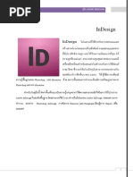 Download  Adobe InDesign by    SN193704340 doc pdf