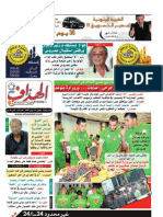 Download ELHEDDAF 03092009 by PDF journal SN19373226 doc pdf