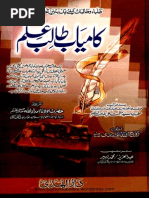 101 Sabaq Amoz Waqiat By Maulana Haroon Muavia