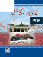 Faizan e Data Ganj Bakhsh (Urdu- فیضانِ داتا گنج بخش)