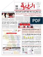 Alroya Newspaper 27-12-2013
