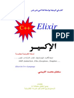 c++ Book Arabic