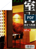 Japanese Modern Interior Design Construction 2005