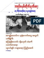 1polaris Burmese Library - Singapore - Collection VOLUME 83