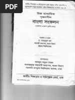 Download Hsc Bangla by zam_khan_bangla SN193938210 doc pdf