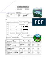 地理 (地震,河流,海岸) 書目