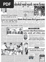 Download  Amway in Akila news gujarati news paper by The entrepreneur SN19413614 doc pdf