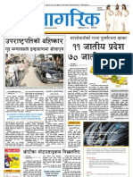 1page News 19th Bhadau