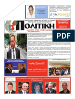 "POLITIKI " NEWSPAPER 13th YEAR EDITION