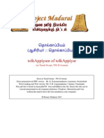 தொல்காப்பியம்