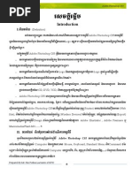 Download Photoshop Cs5 Khmer Wwwkhmer9Net by Boros Meh Meh SN194329229 doc pdf