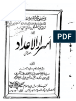 اسرار الاعداد -1       