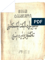 Namelum Uyghur Tili Dialekt Leksikilirini Tekshurush Deptiri