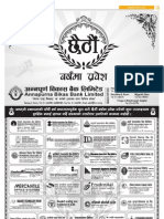 7page - Full Page Adv - 20th Bhadau