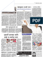 8 Page, Sports 20 Bhadra