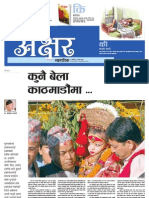 akshar_1page_20th bhadau