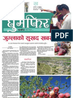 Ghumphir - 1page - 20th Bhadau