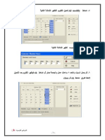 الدورة جزء أول2