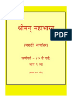 महाभारत - द्रोण पर्व - (७ वे पर्व) भाग १ ला